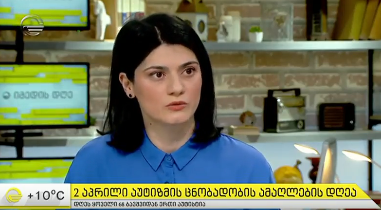2 აპრილი